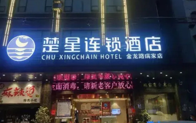 Rui Jia Business Hotel