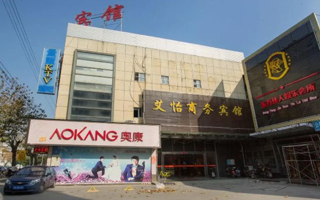 Aiyi Business Hotel