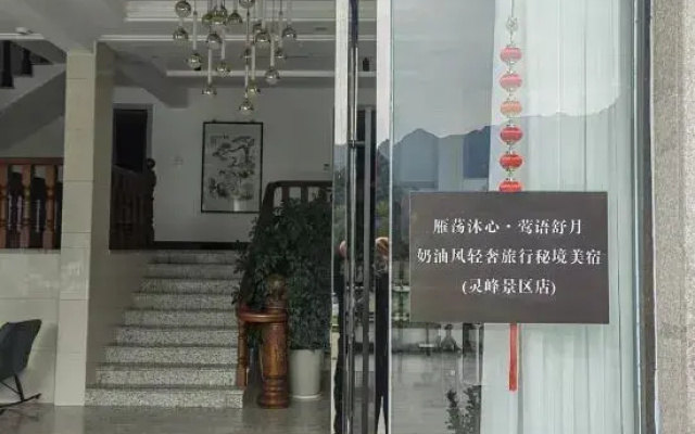 Yandang Muxin Homestay