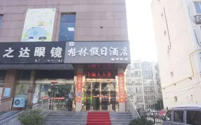 Gelin Holiday Hotel Zhengzhou Economic Development District