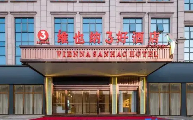 Vienna 3 Best Hotel (Shangrao Guangfeng Lulin)