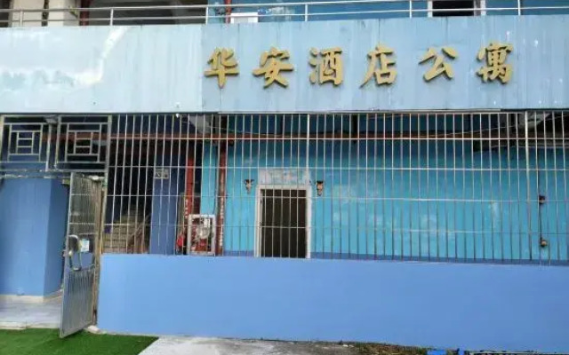 Hua'an Apartment
