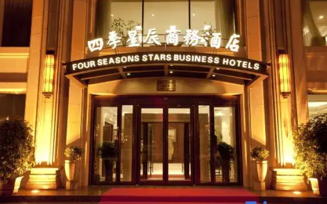 Harbin Four Seasons Star Business Hotel