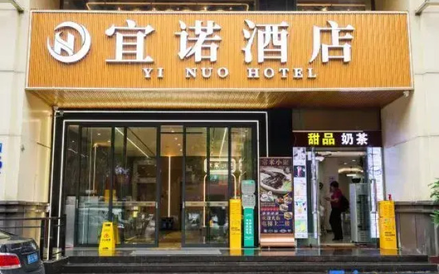 Yino Hotel (Guangzhou Zhongshan Medical Dongshankou Subway Station)