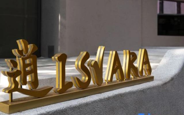 Xiao · ISVARA Designer Hotel (Huaihe Road Pedestrian Street)