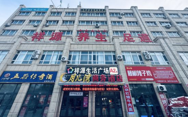 Yue'erwan Business Hotel