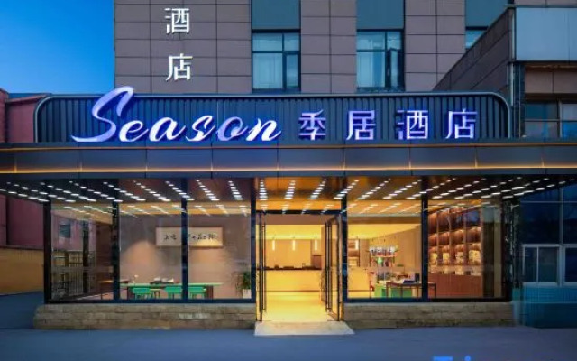 Ji Ju Xingyang | Teahouse & Lifestyle Aesthetic Independent Cinema Hotel