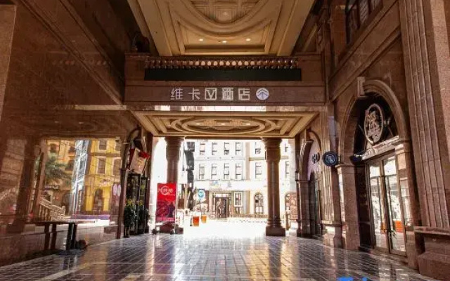 Vica V Hotel (Shehong Culture  Art Center Branch)