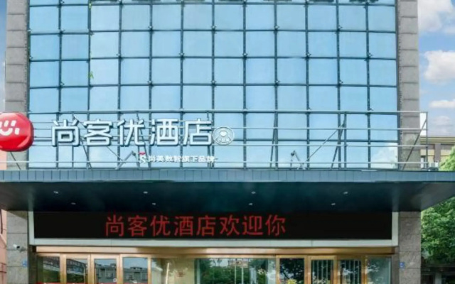 Guangde Thank U Hotel