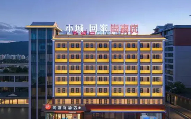Shangkeyou Hotel (Pu'er Lancang New Street Night Market Branch)