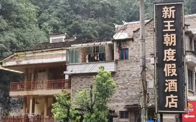 New Wangchao Hotel