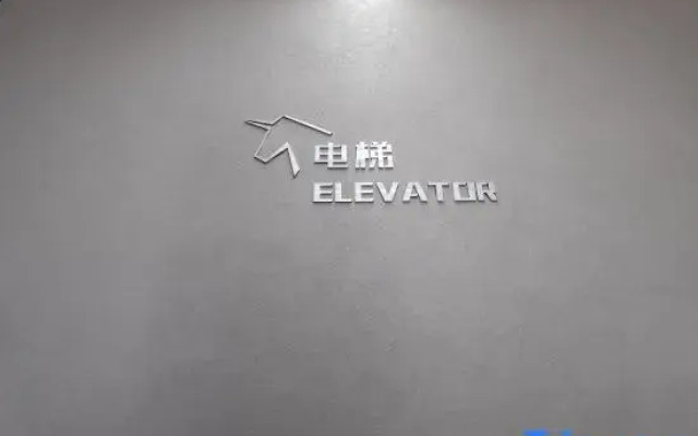 You Nike E-Sports Hotel (Taizhou College)