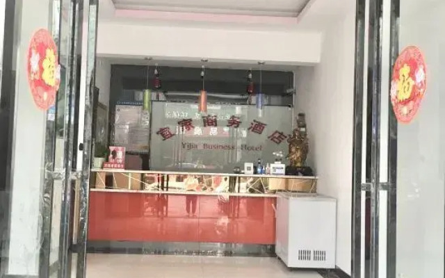 Suichuan IKEA Business Hotel