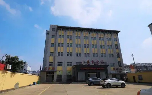 Small Forest House Hotel (Suizhou Wanda Plaza Branch)