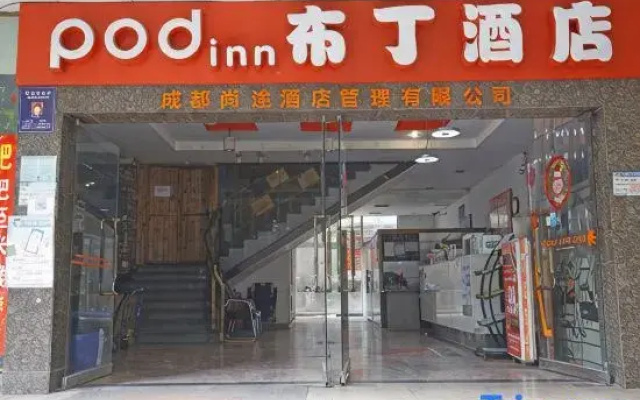 Pod Inn Hotel (Chengdu Chuan Yin Sichuan University North Gate)