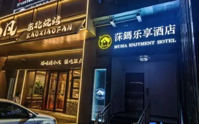 Muma Lexiang Hotel (Wukesong Yuquan Road Subway Station)