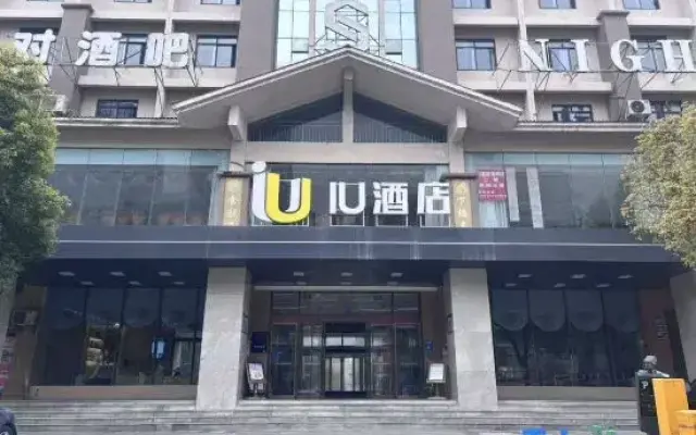 IU Hotel  Chongqing Wuxi Xiaoyao Square Flagship Store