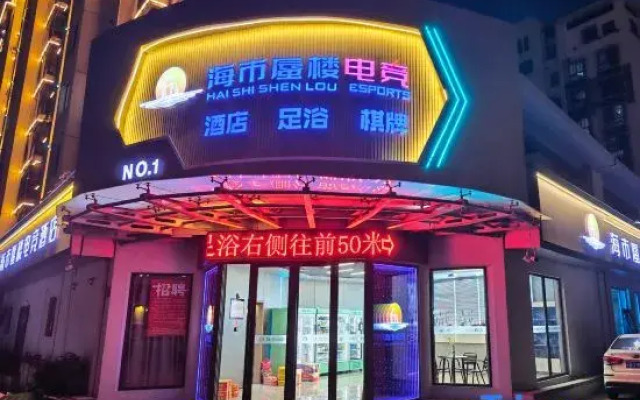 Mirage E-Sports Hotel (Wuxi Qianqiao Subway Station)