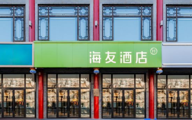 Hi Inn (Hohhot Dazhao Temple)
