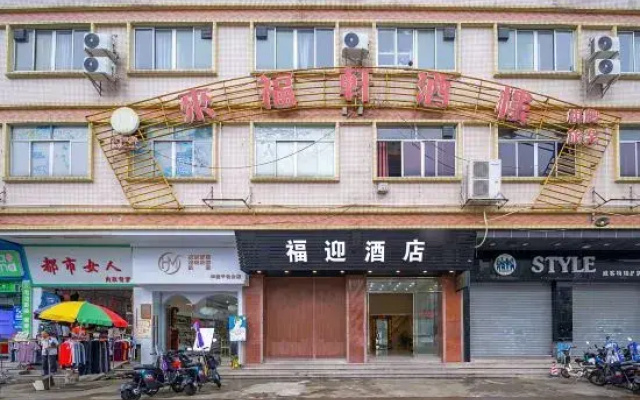 Fuying Hotel