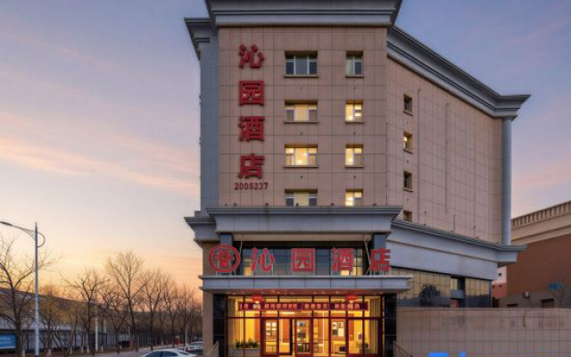 Qinyuan Hotel (Urumqi International Airport)