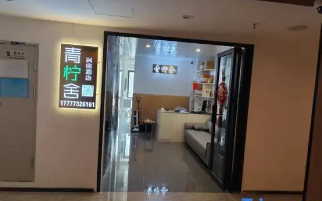 Lime House Hotel (Guilin Station MixC Branch)
