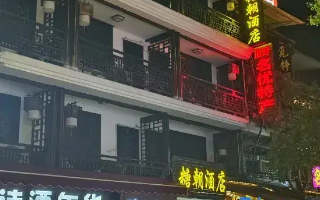 YangShuo TangChao Hotel
