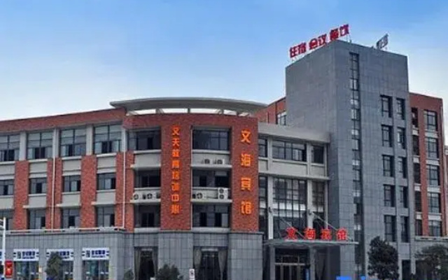 Wenhai Hotel