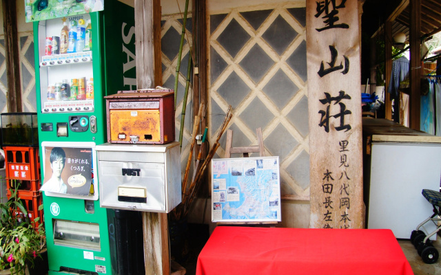 Seizanso