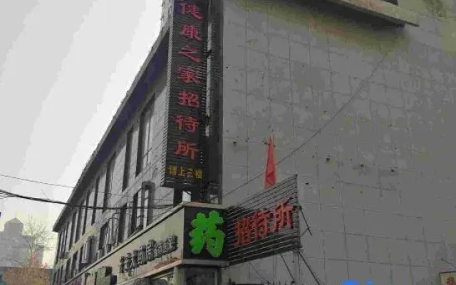 Shijiazhuang Health Home Hostel