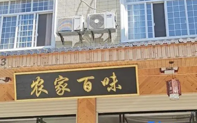 Farmstay Baiwei Farm Stay