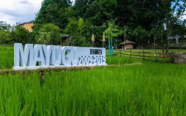 Yunshang Time Hot Spring Holiday Homestay (Tengchong Mayugu Branch)
