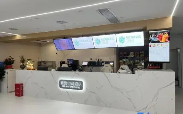 Qinglan E-sports Hotel, Dahan Yue Center Branch