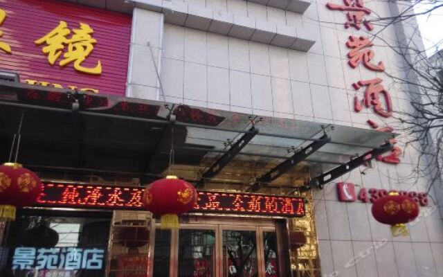 Отель 清涧景苑酒店 вид на фасад