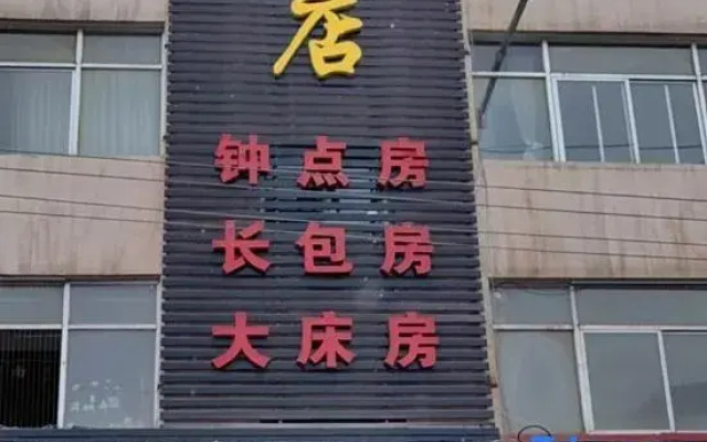 Yuzhong Fujia Hotel (Dingyuan Central Clinic)