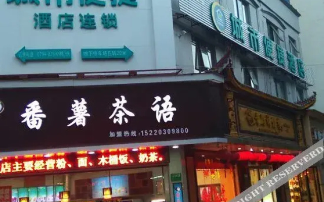City Comfort Inn Hotel (Fuzhou Wenchangli Fuzhou No. 1 Middle School)
