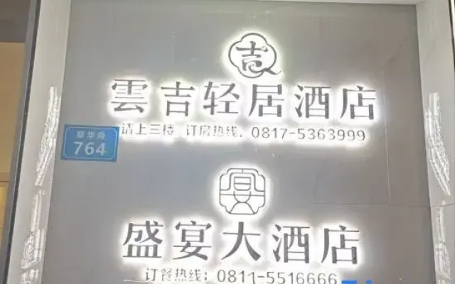 Southern Yishang Light House Hotel
