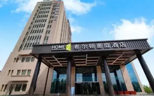 Home2 Suites by Hilton Xinjiang Bole