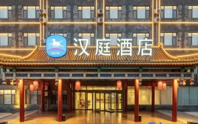 HanTing Hotel (Heze Dingtao)
