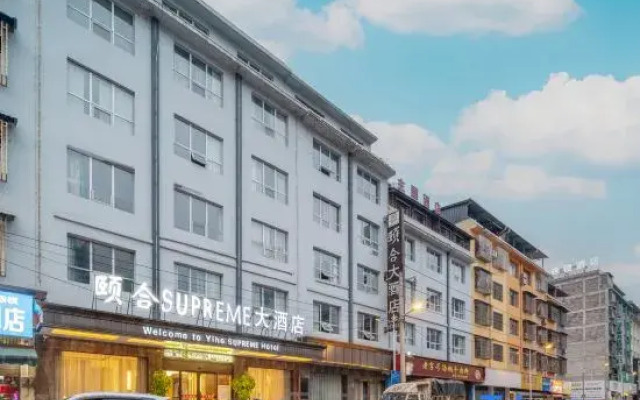YiHe SUPREME Hotel (Fanjingshan Park)
