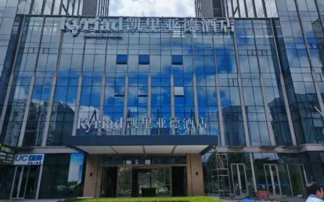 Kyriad Hotel (Fuzhou Taijiang Financial Street Wanda Branch)
