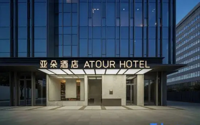 Ningbo Zhenhai Kaiyuan Plaza Atour Hotel