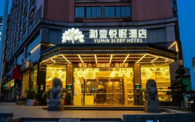 Hefeng Yuemian Hotel (Zhangzhou Wuling Square District Government Branch)