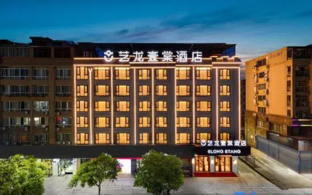 Yilong Yitang Hotel (Xianju Passenger Transport Center)