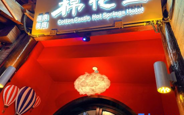 Pamukkale(Cotton Castle ) Hot Spring Hotel (Xinzhou Ancient City Store)