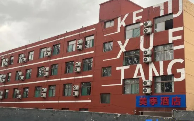 Meiji Hotel (Taiyuan South Station)