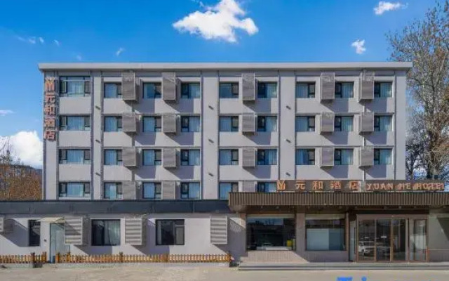 Yuan He Hotel Beijing(Beijing North China Electric Power University)