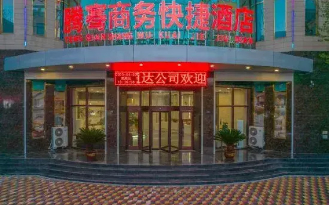 Tengxuan Hotel
