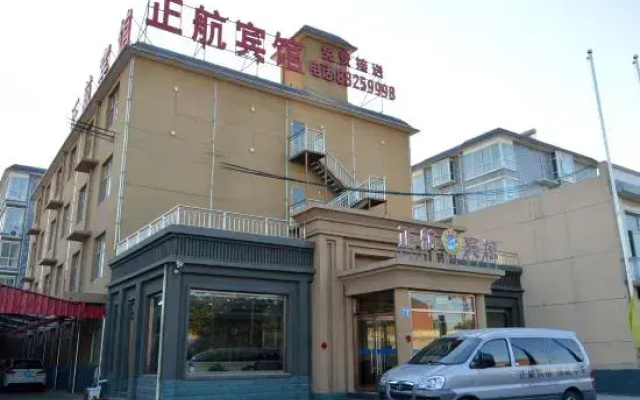 Zhenghang Hotel (Shijiazhuang Airport)