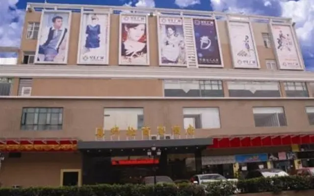 Ximala Business Jiahe Branch